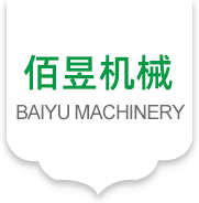 江西省佰昱机械设备有限公司-矿山机械制造、矿物分析、选矿流程设计